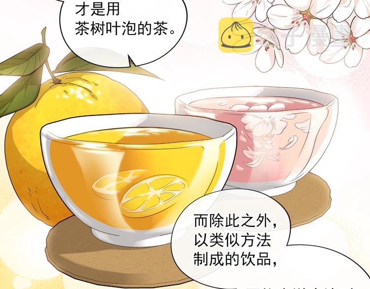 序章 一杯红茶攻略公爵？53