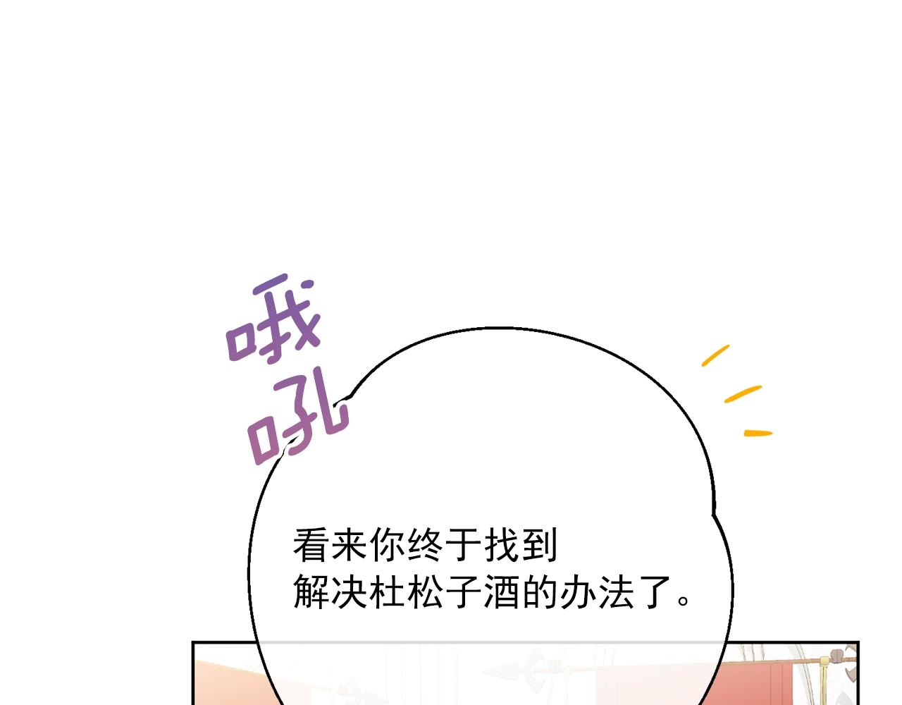 第119话 违法经营？121