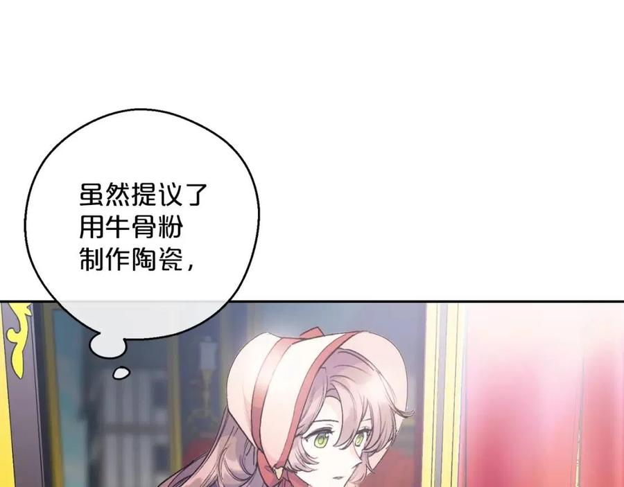 第88话 最棒的杰作129
