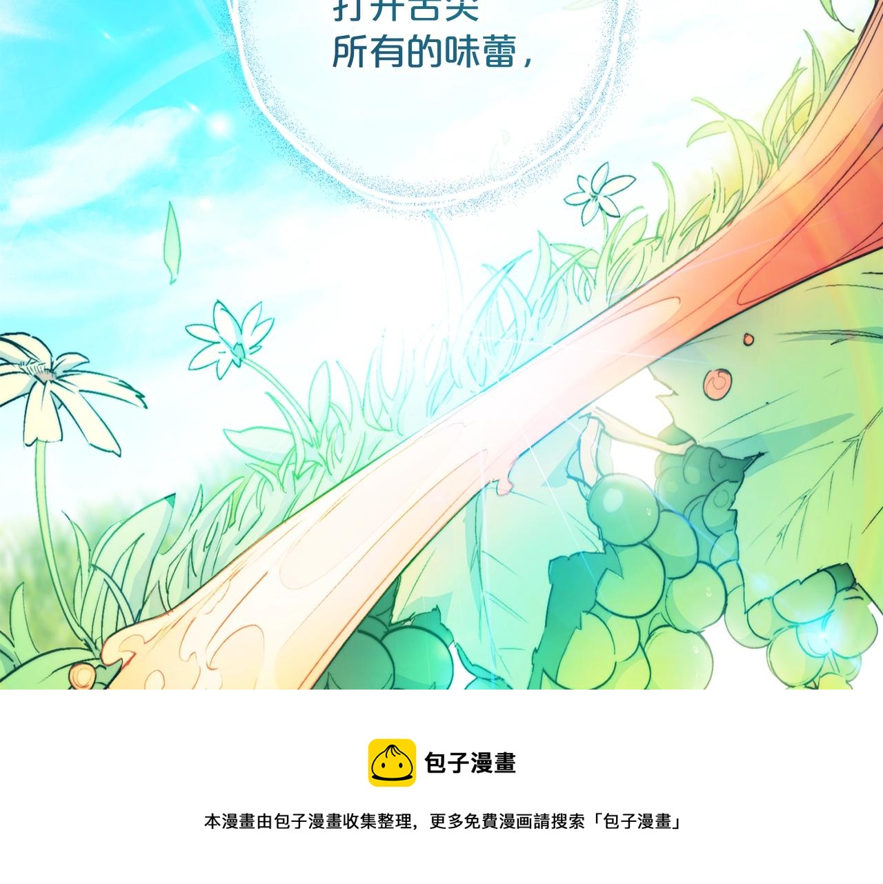 番外1 快把我放下来！160