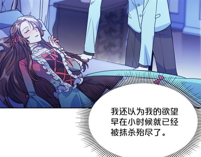 第44话 消失的公爵60