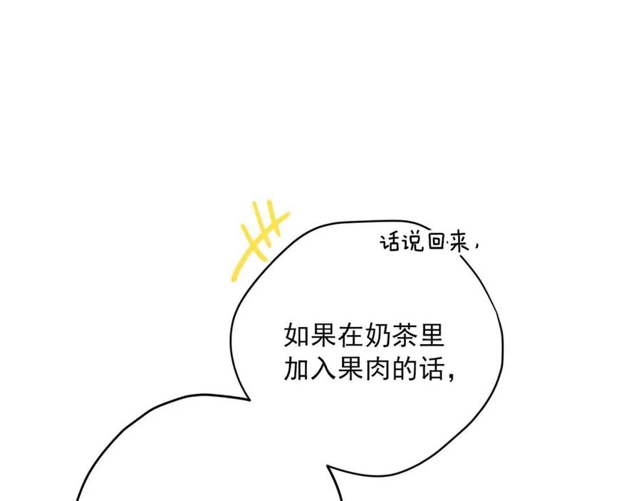 第58话 水果牛奶80
