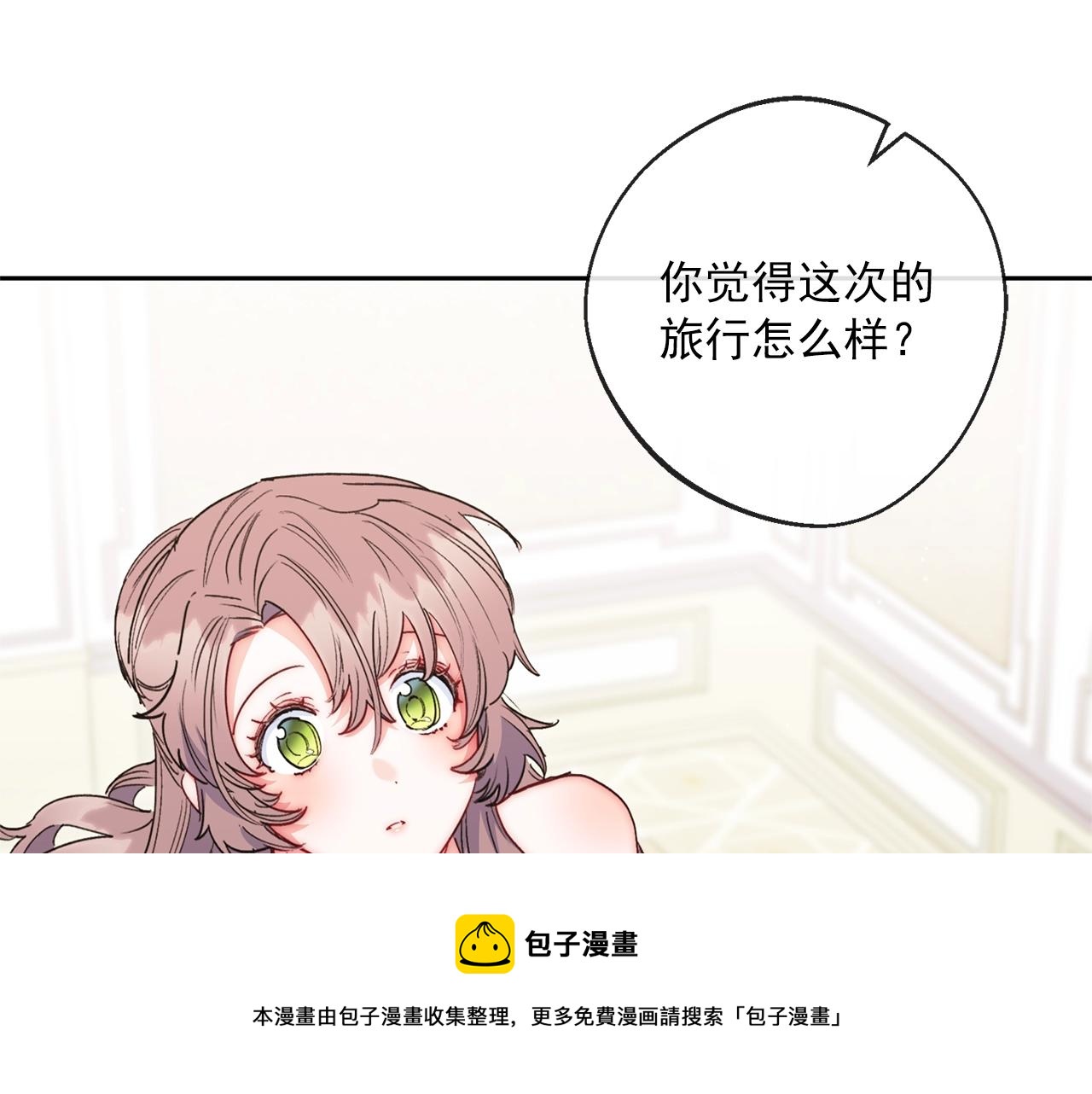 番外4 我吃醋了？164
