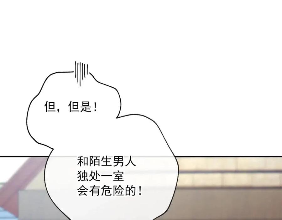 第97话 甜蜜的吻113