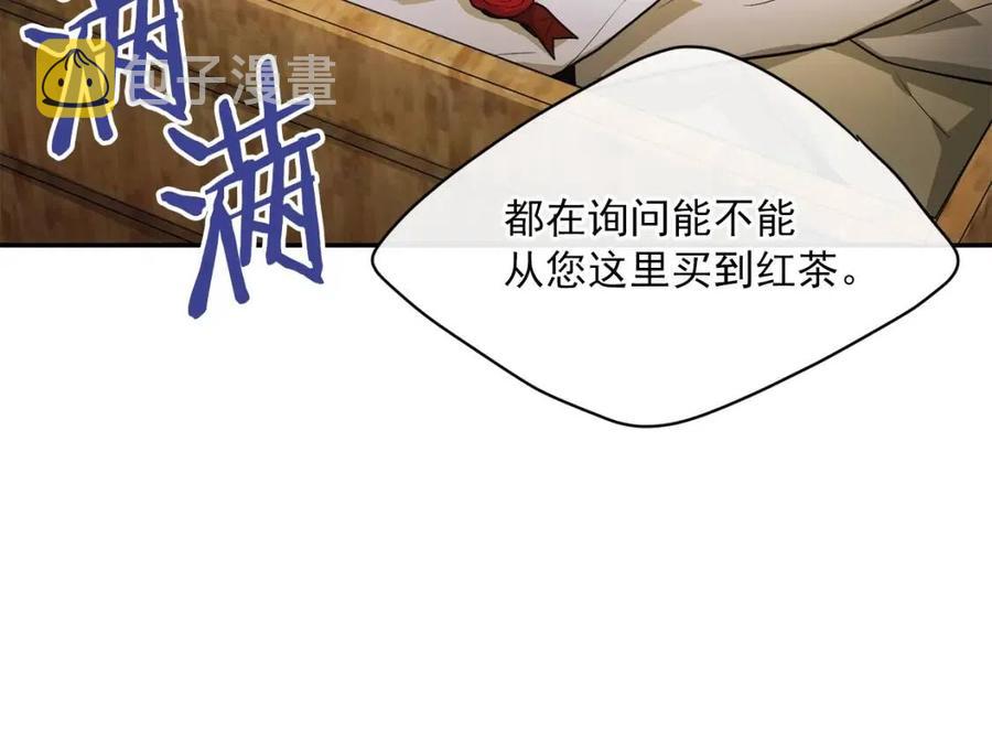 第46话 大吉岭茶154