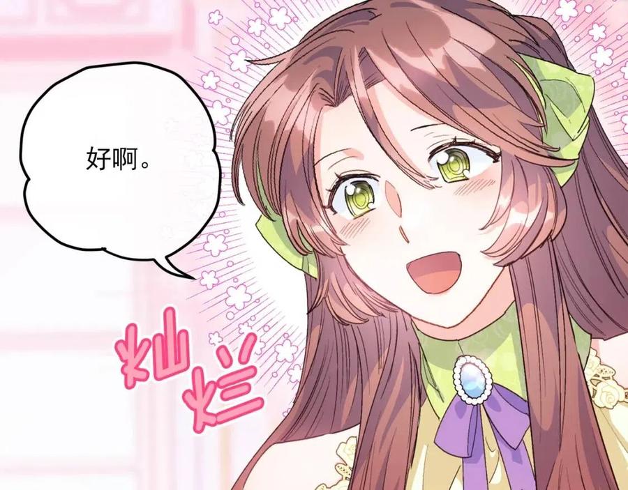 第72话 出大事了？115