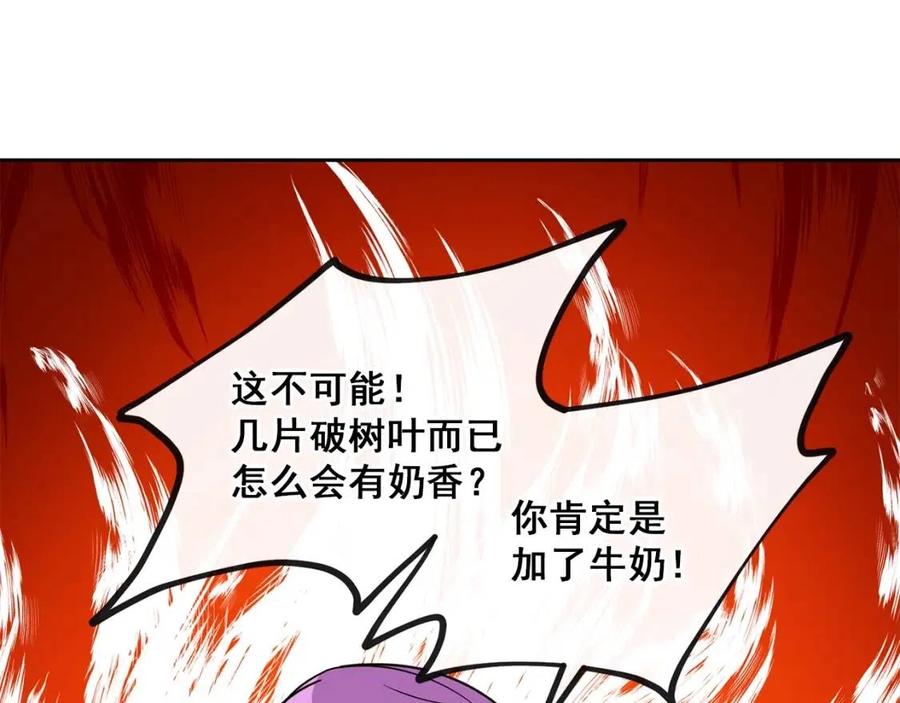 第13话 奶香味的茶？92