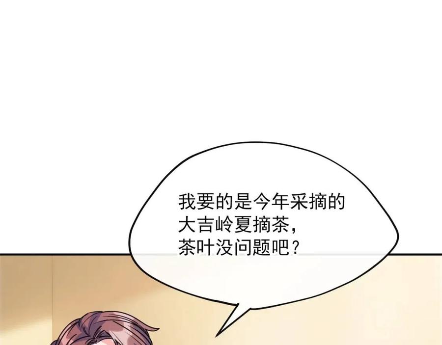第47话 误解88