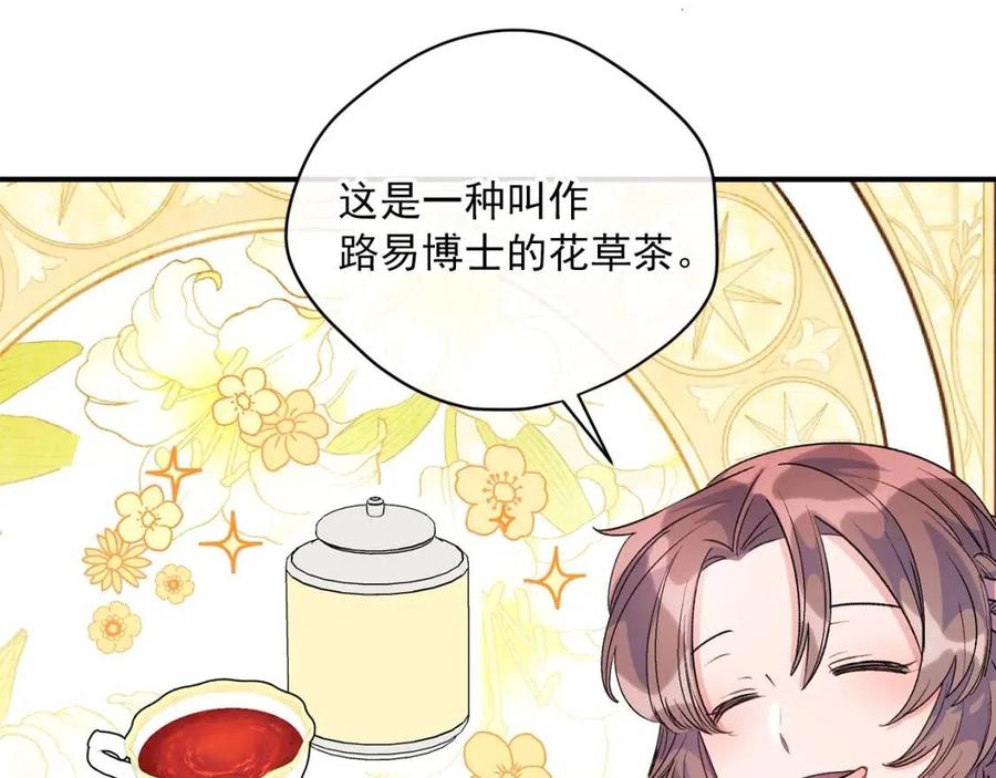 第64话 花草茶109