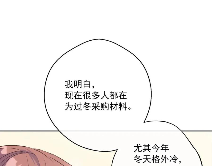 第73话 一起过冬啦~88