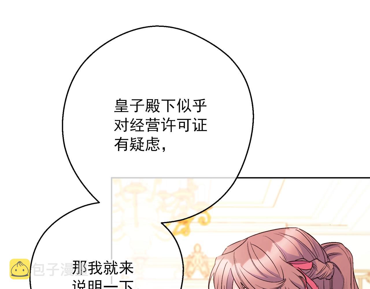 第122话 皇子的结局41