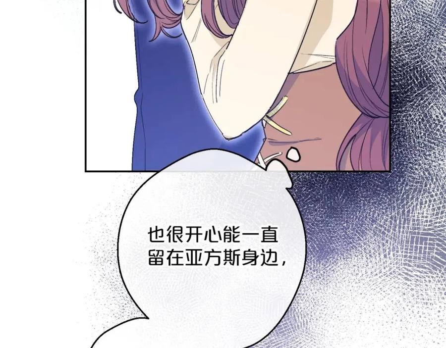 第87话 永远的慰藉109
