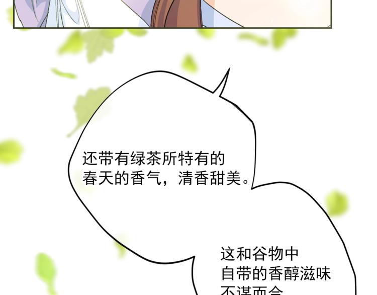 第79话 红薯奶茶79
