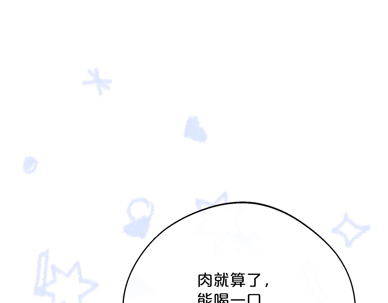 番外9 辣的食物202