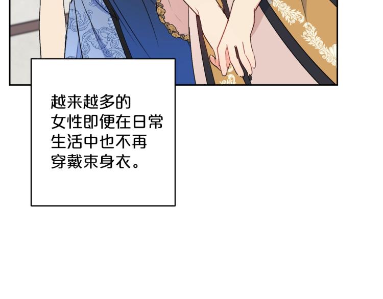 第90话 束身衣180