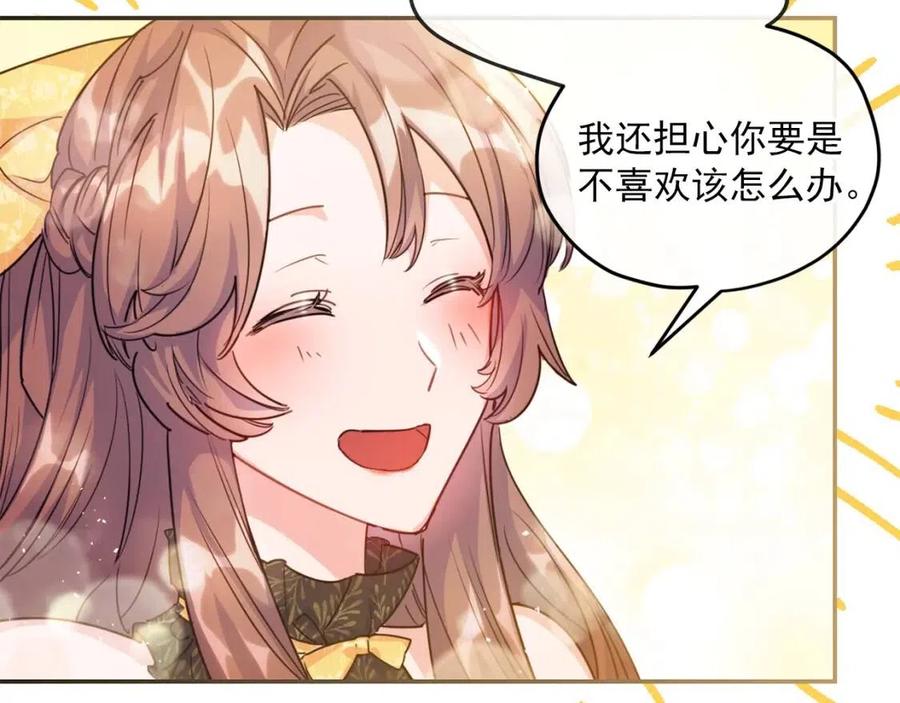 第51话 爱屋及乌81