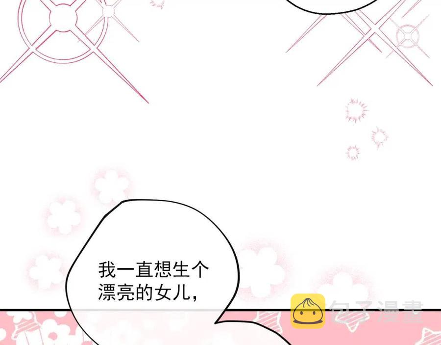 第64话 花草茶58