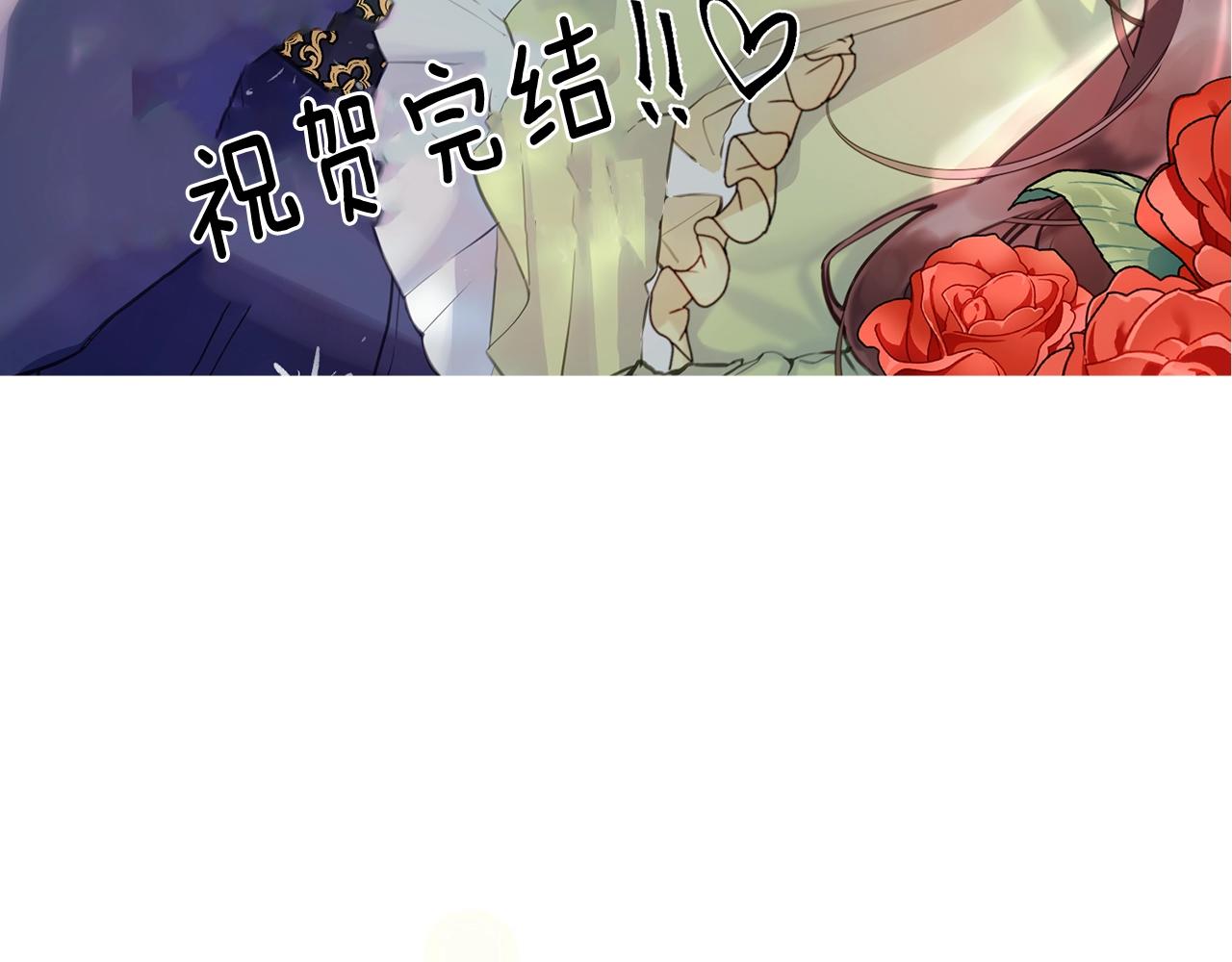 完结篇 接吻的两种方式203