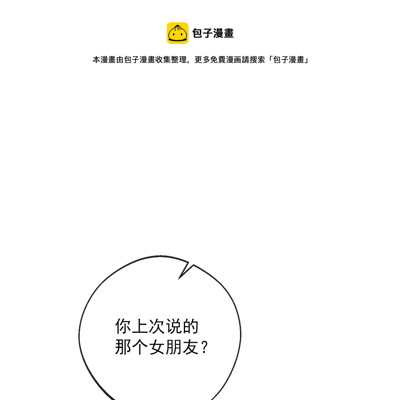 番外5 我爱你180