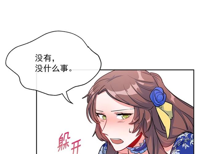 第24话 你我的舞会147
