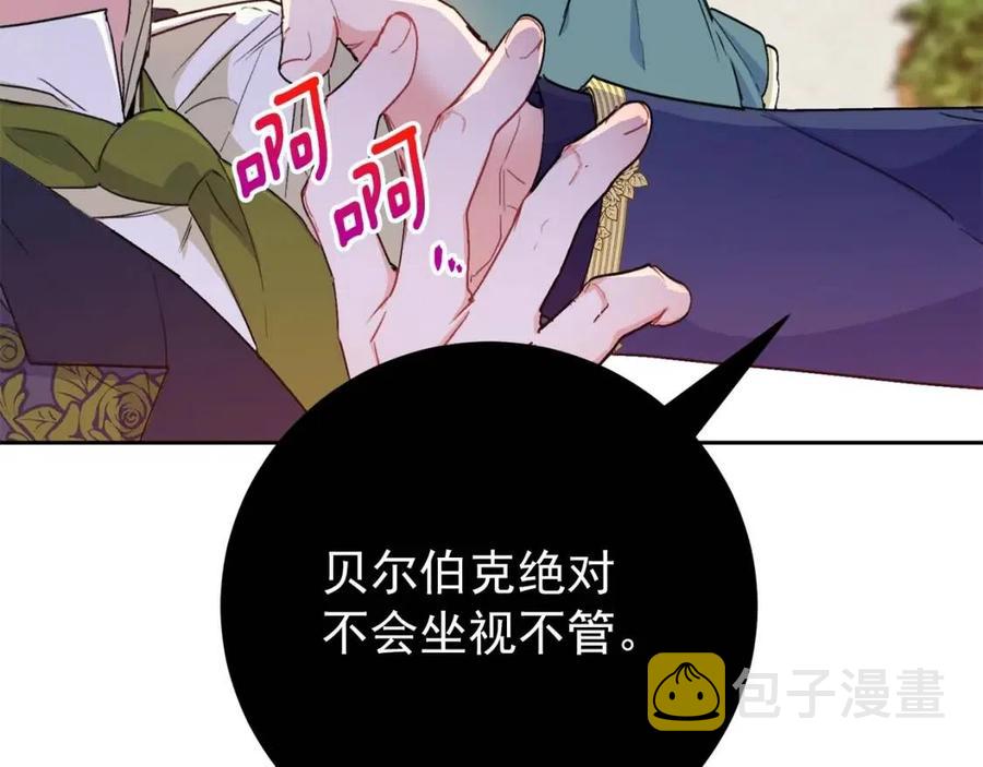 第87话 永远的慰藉45