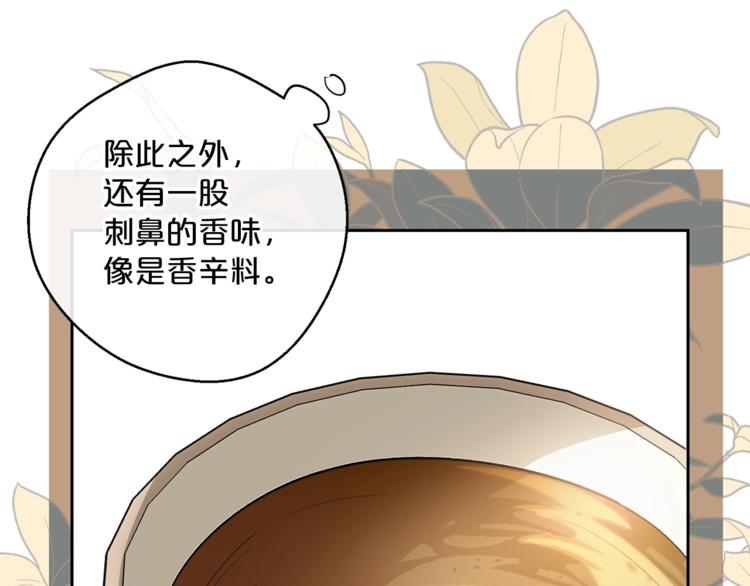 第81话 甜蜜跨年夜122