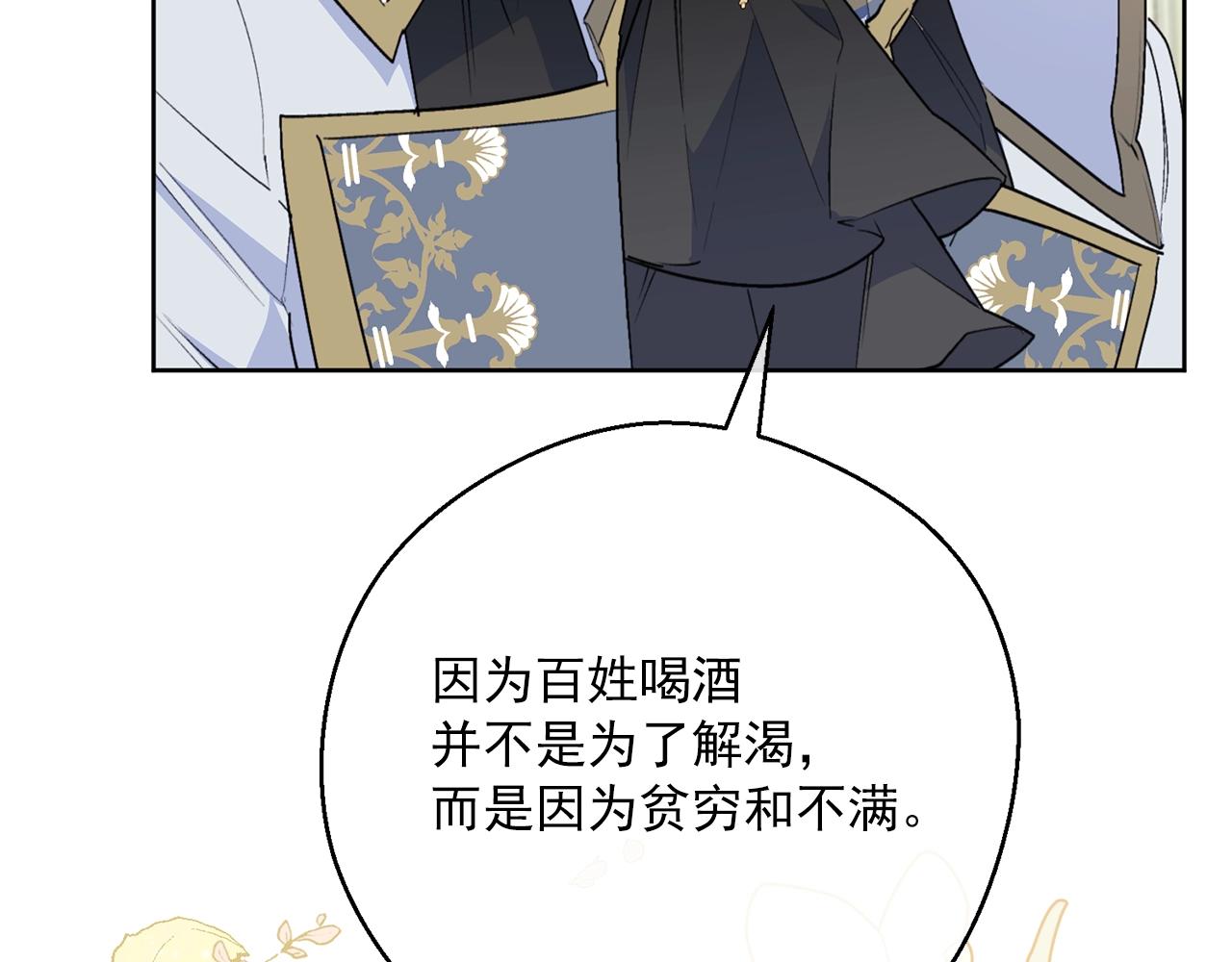 第121话 新的政策164