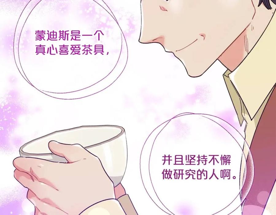 第88话 最棒的杰作44