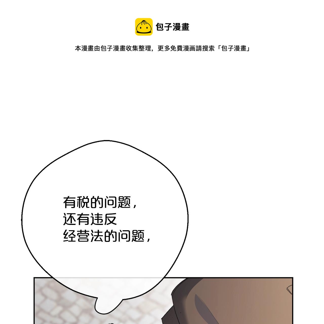第119话 违法经营？110