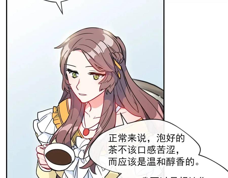 第6话 茶会邀请144