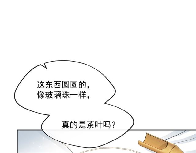 第33话 道歉140