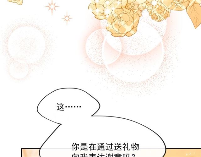 第33话 道歉34