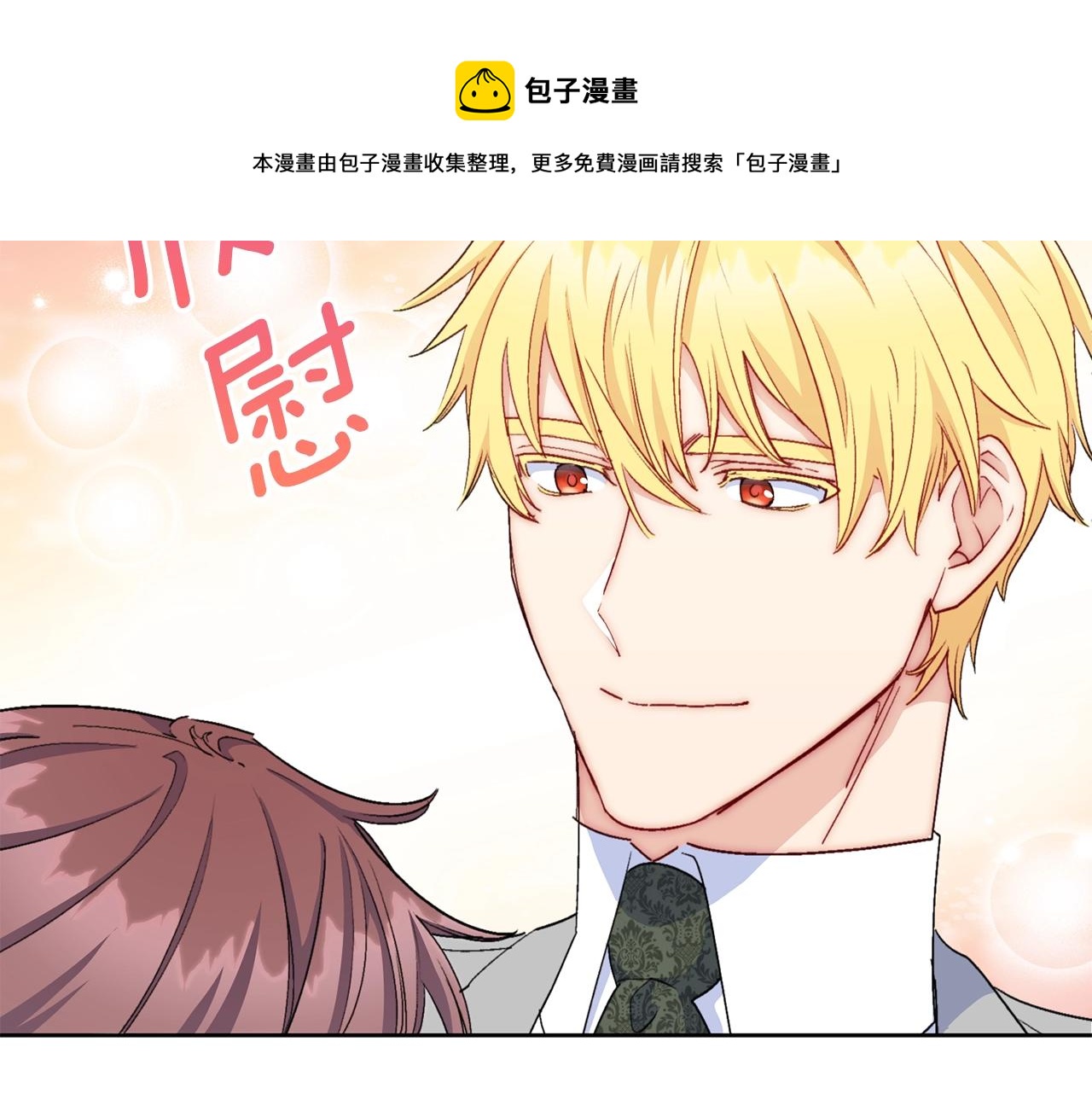 番外6 结婚纪念日36