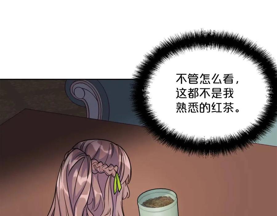 第55话 冒牌红茶77