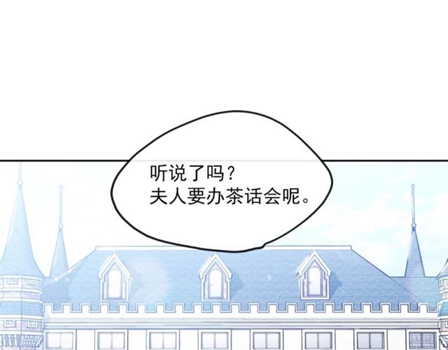 第12话 红茶配牛奶17