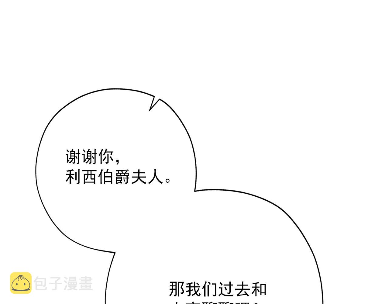 番外14 茶话会游戏53