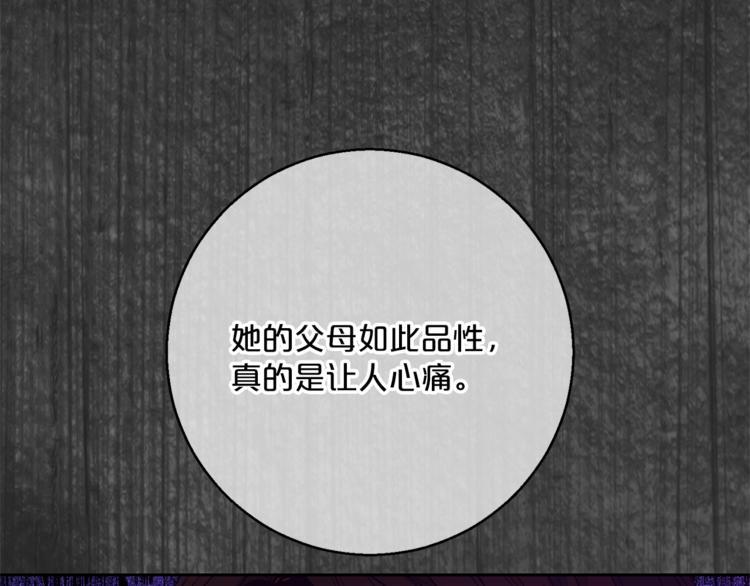 第86话 吸血鬼父母110