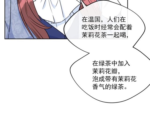 第36话 茉莉花茶127