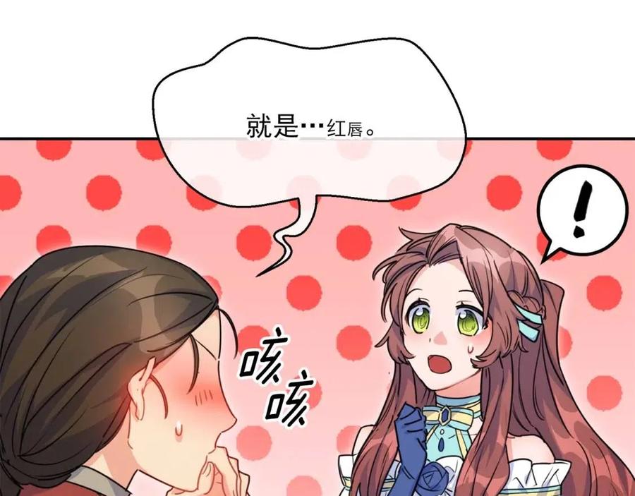 第51话 爱屋及乌157