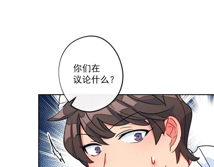 第8话 培根味的茶？103