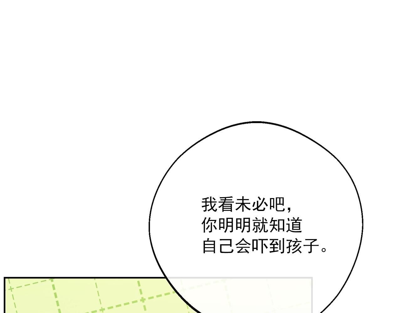 完结篇 番外15 再创辉煌！76
