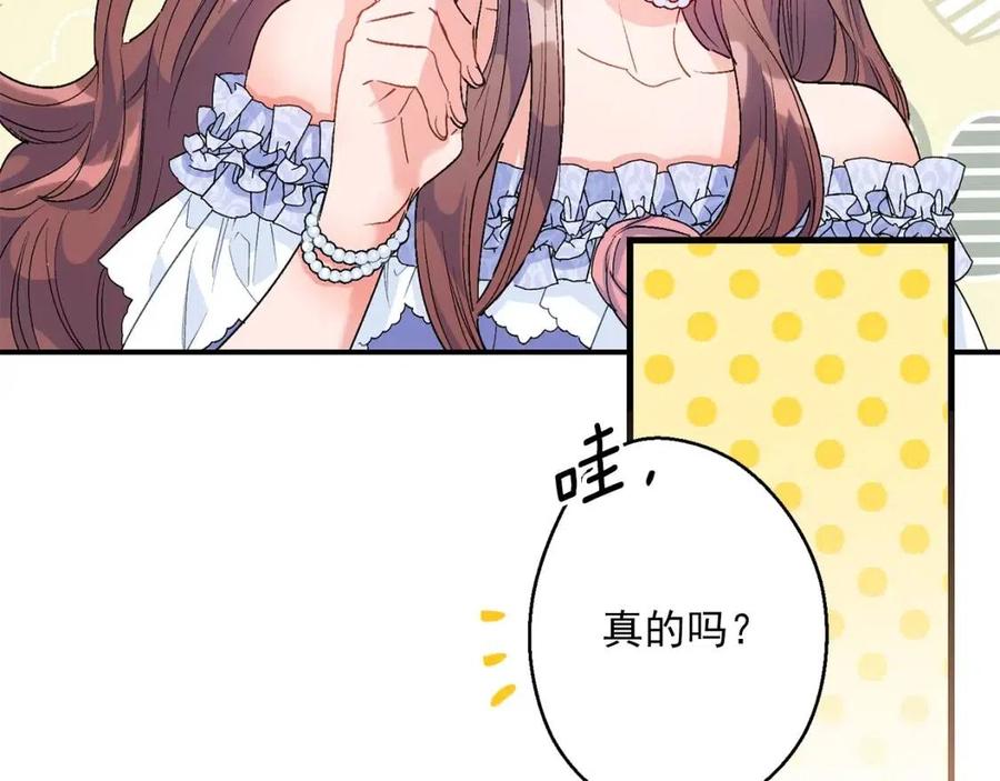 第64话 花草茶71