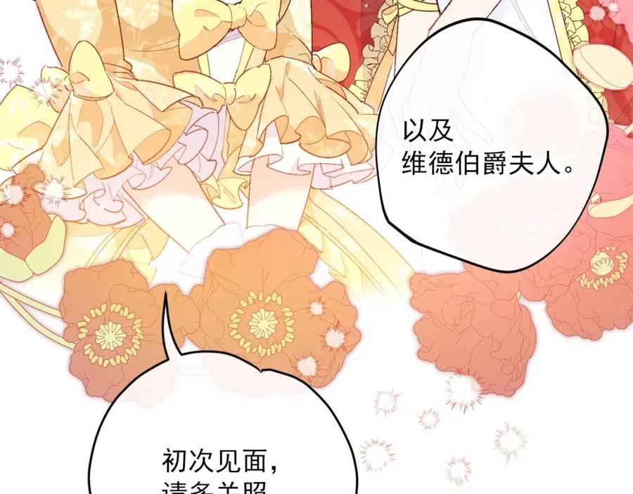 第72话 出大事了？7
