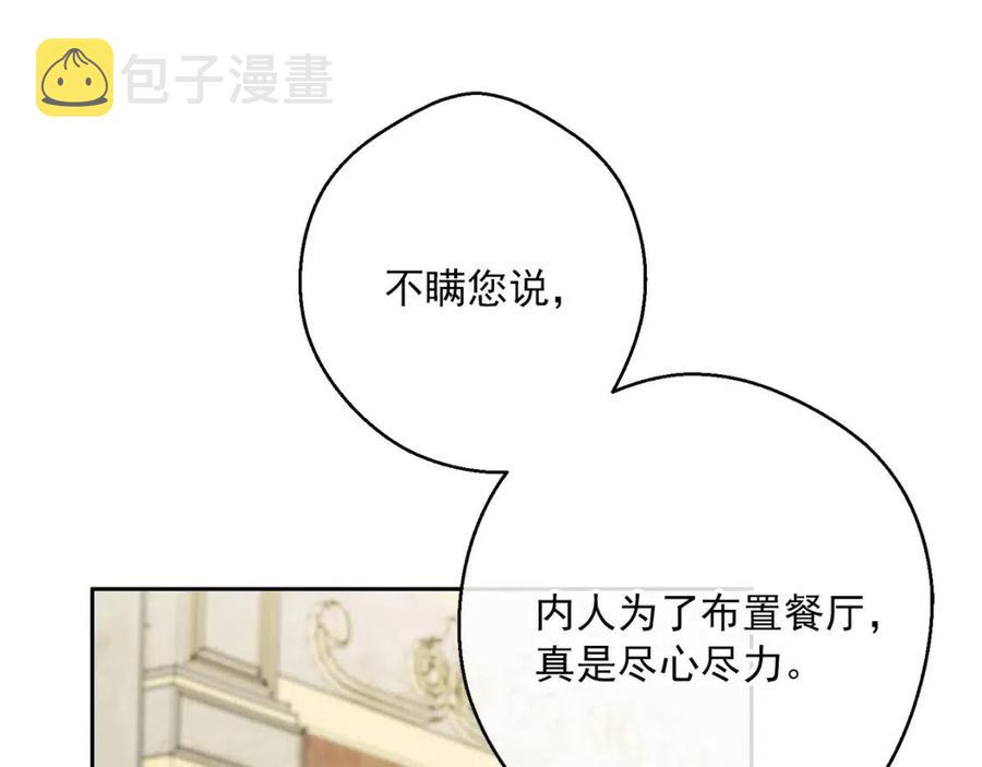 第104话 女王大人110