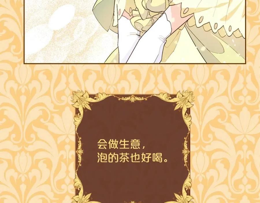 第74话 公爵VS皇子13
