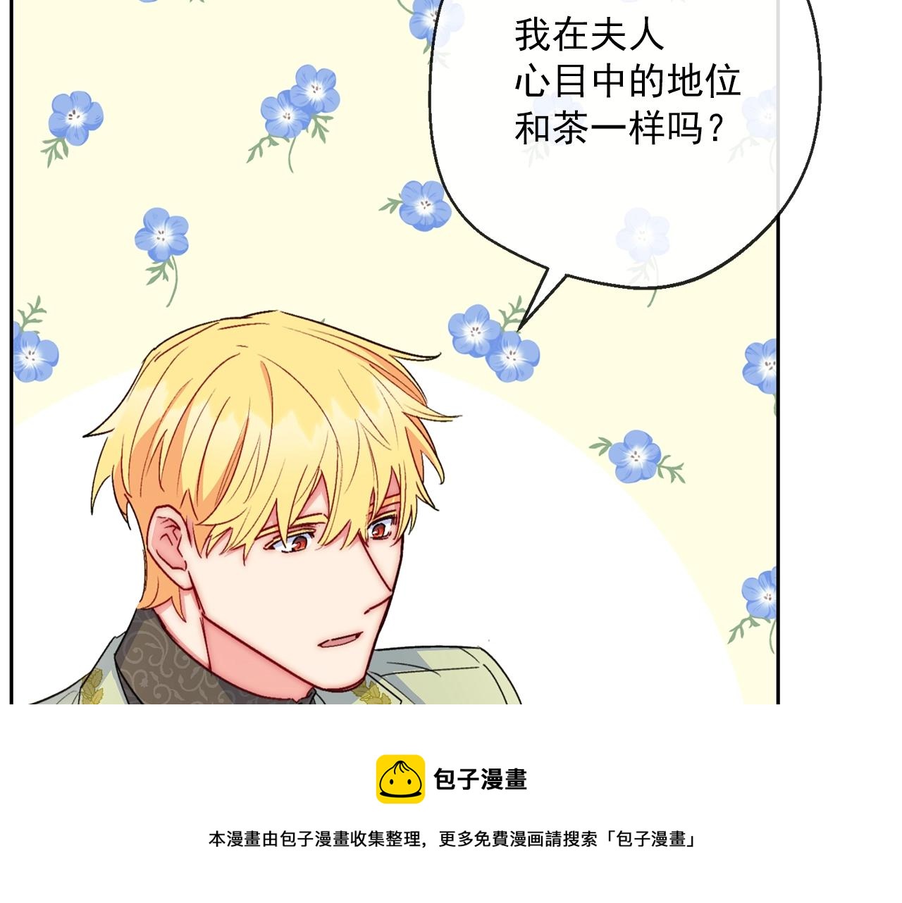 番外4 我吃醋了？172