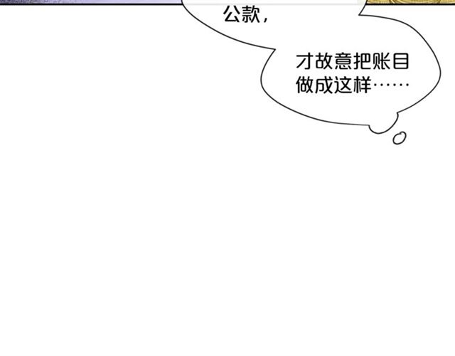 第20话 被陷害44