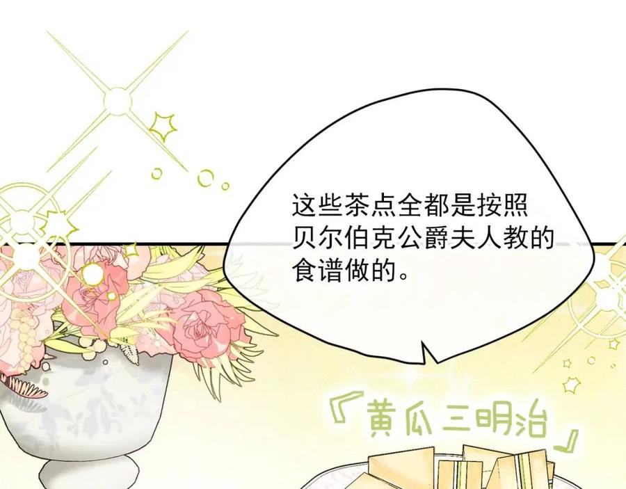 第72话 出大事了？12