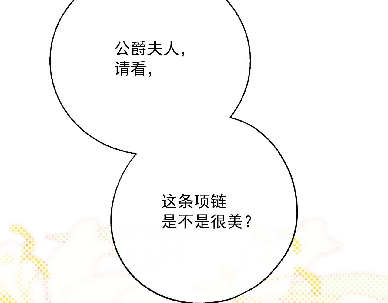 番外6 结婚纪念日162