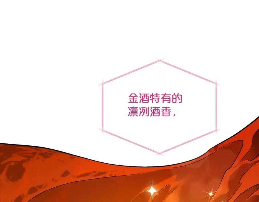 第54话 茶与酒的碰撞104